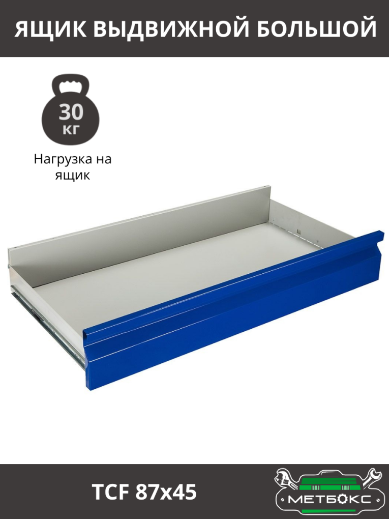 Шкаф инструментальный ТС 1095-021010 купить в Пскове Шкаф инструментальный ТС 1095-021010 купить в Пскове