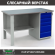 Верстак Profi WT140.F1/WD5.000 купить в Пскове