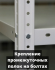Стеллаж металлический Титан МС-750 1500x1000x600 10 полок купить в Пскове