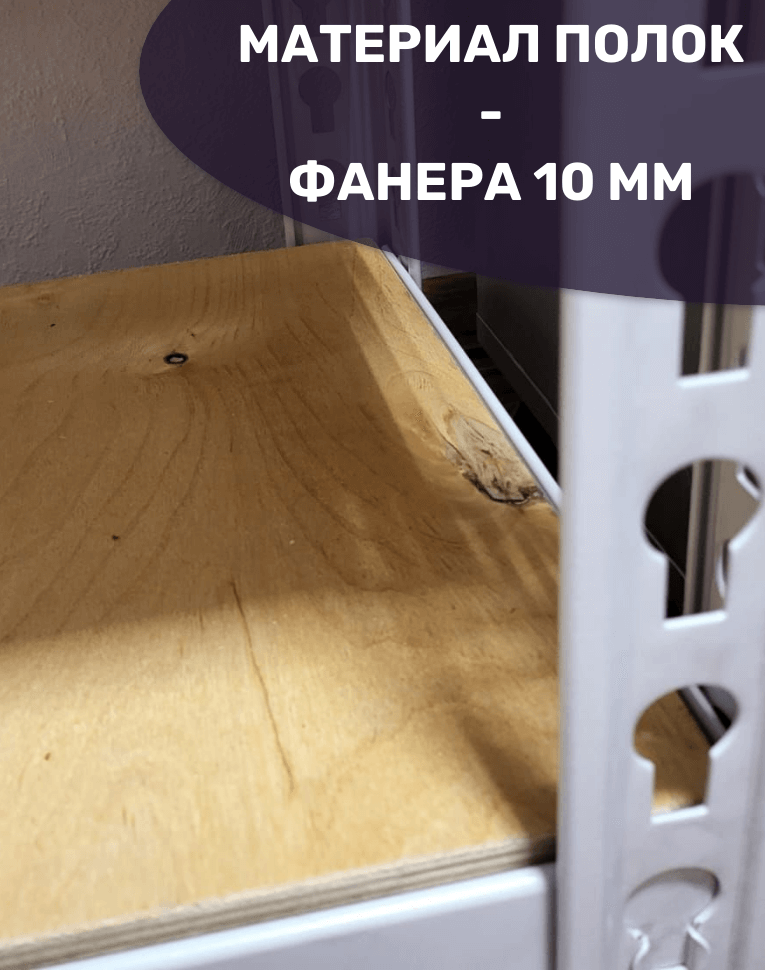 Стеллаж металлический МС-Т 2500х1510х760 6 полок купить в Пскове