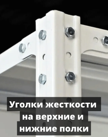 Стеллаж металлический Титан МС-750 2400x1000x300 9 полок купить в Пскове