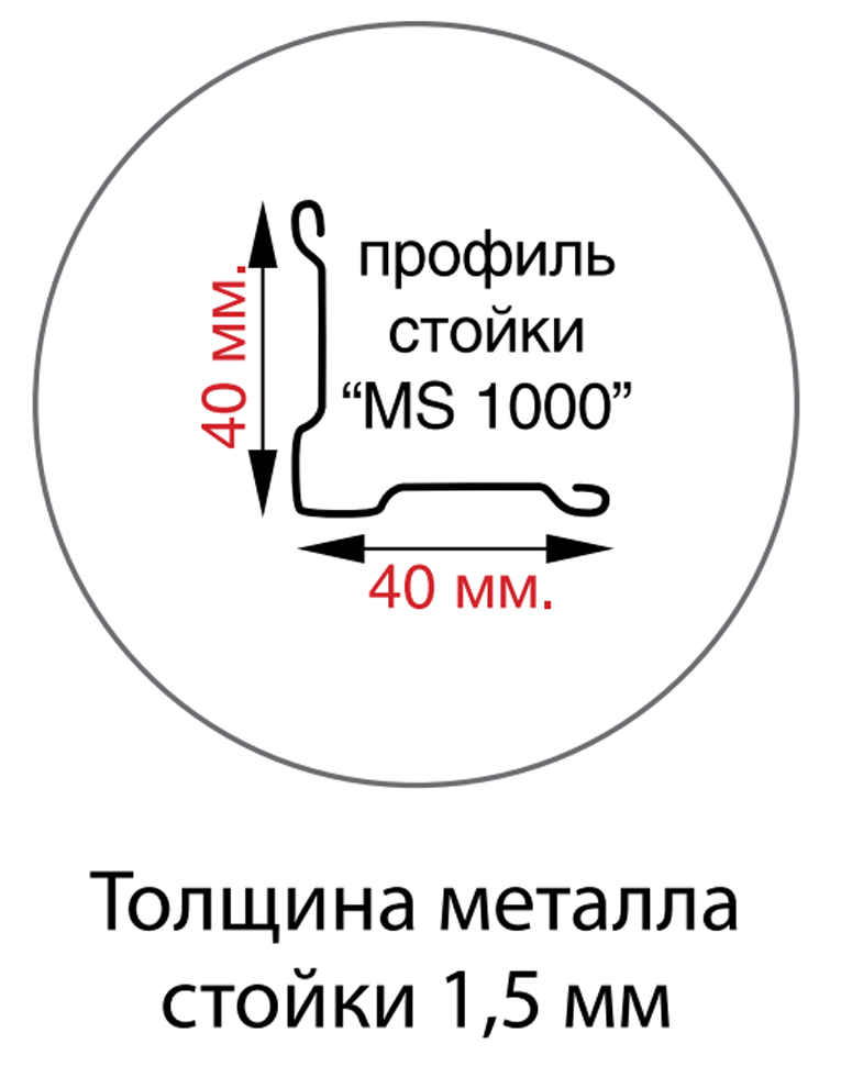 Стойка MS Hard 235 купить в Пскове Стойка MS Hard 235 купить в Пскове