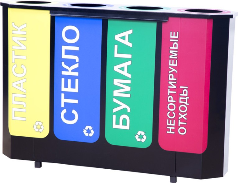 Урна для раздельного сбора мусора Селект-4 с наклейками купить в Пскове