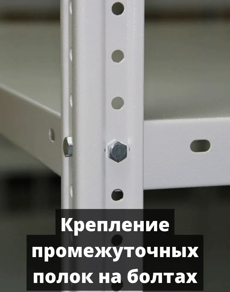 Стеллаж металлический Титан МС-750 2400x1000x400 6 полок купить в Пскове Стеллаж металлический Титан МС-750 2400x1000x400 6 полок купить в Пскове