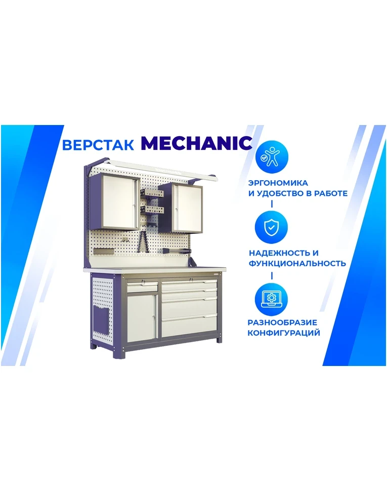 Модульный верстак MCN 2052.S39L4-1, фото 2 Модульный верстак MCN 2052.S39L4-1, фото 2
