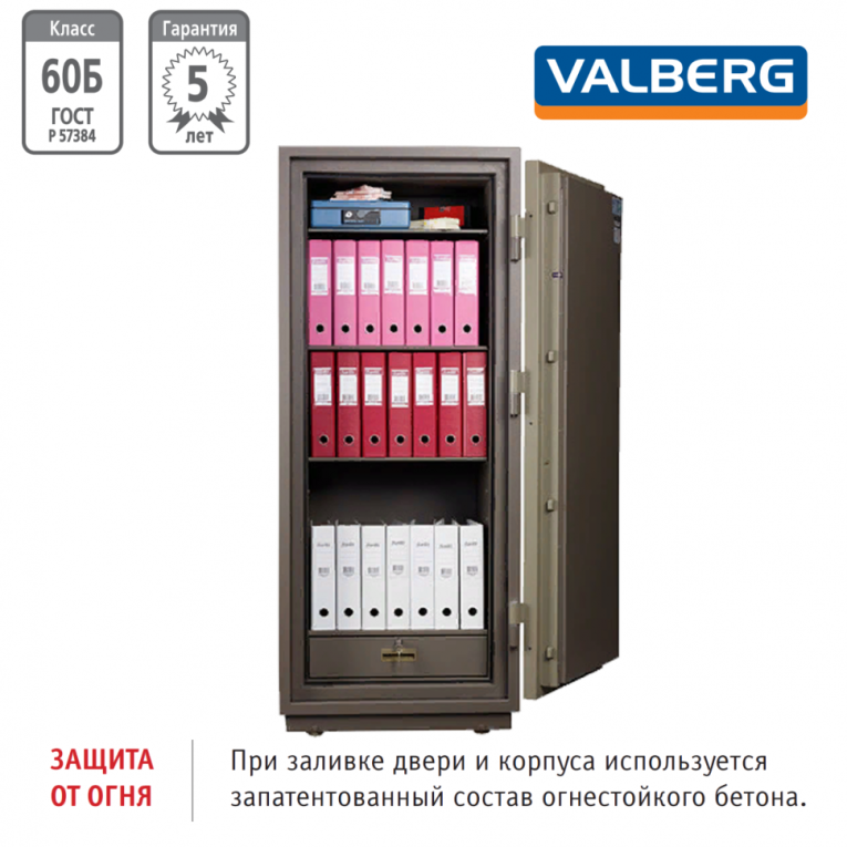 Огнестойкий сейф Valberg FRS-173.T-CL купить в Пскове Огнестойкий сейф Valberg FRS-173.T-CL купить в Пскове