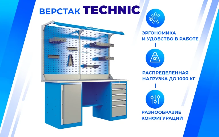 Верстак PRF 161.77.1 купить в Пскове