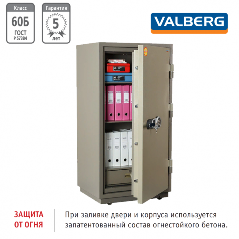 Огнестойкий сейф Valberg FRS-140.T-EL купить в Пскове