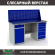 Верстак Profi WT160.WD2/WD5.010 (WB 160Sh + WD2 + WD5 + WS) купить в Пскове