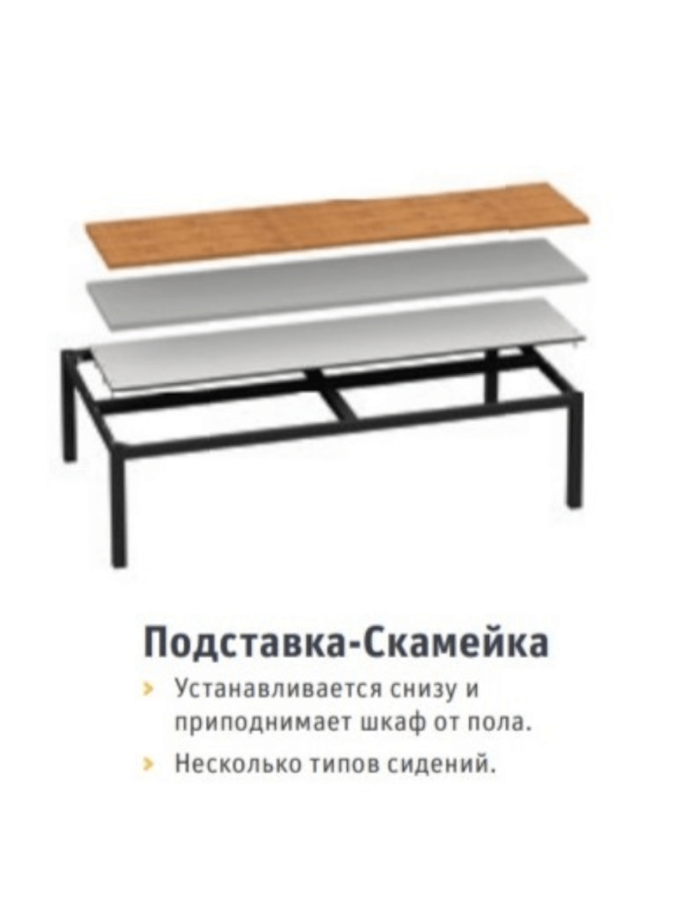 Подставка-скамейка ДиКом УНО-420 купить в Пскове