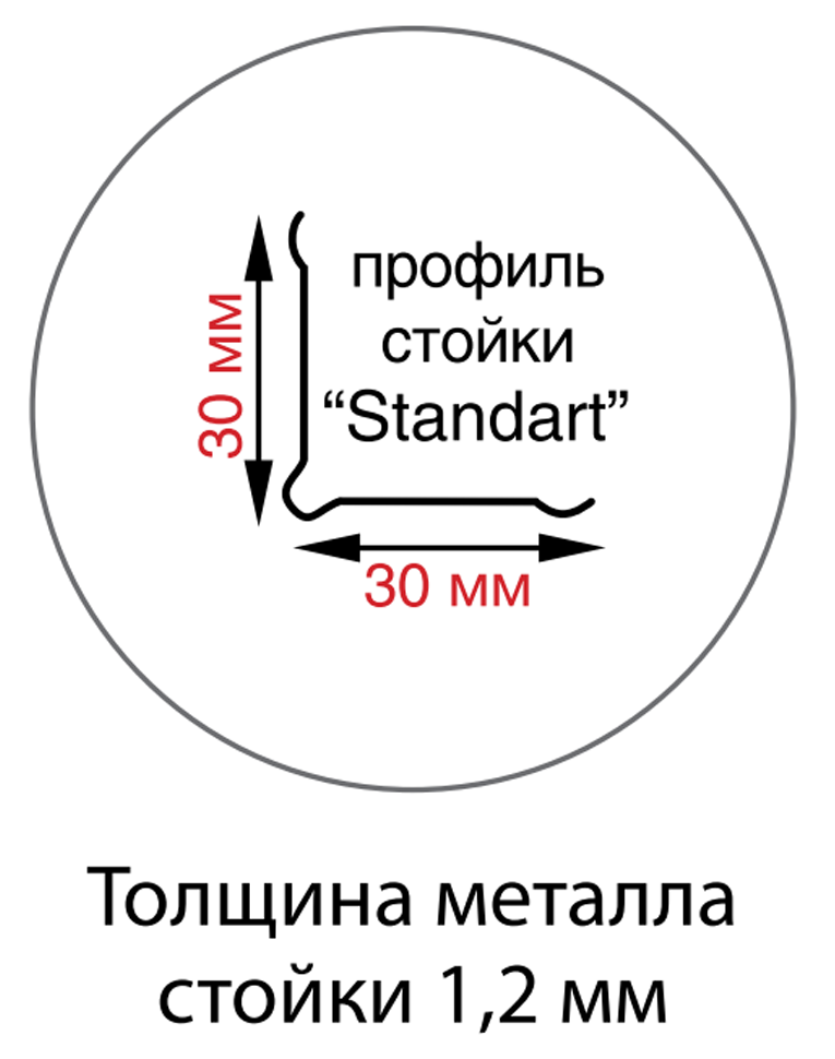 Стойка MS Standart 185 купить в Пскове Стойка MS Standart 185 купить в Пскове