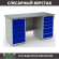 Верстак Profi (№604) WT160.WD5/WD5.000 (WB 160Sh + WD5 + WD5) купить в Пскове