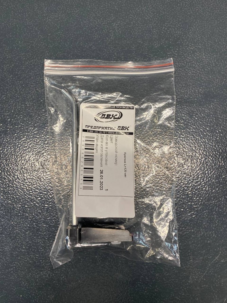 Крючок 120 мм купить в Пскове Крючок 120 мм купить в Пскове