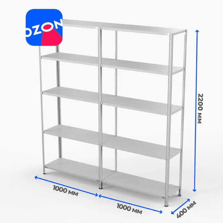 Стеллаж ПВЗ Озон 2000х2000х400 5 полок купить в Пскове Стеллаж ПВЗ Озон 2000х2000х400 5 полок купить в Пскове