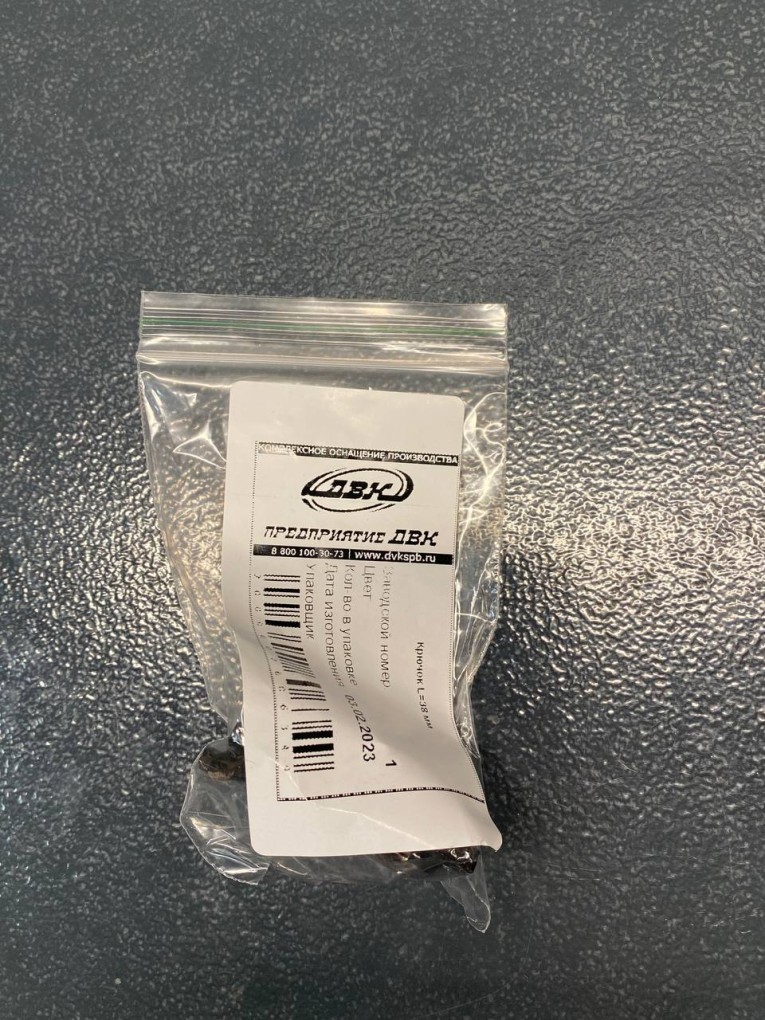 Крючок 38 мм купить в Пскове Крючок 38 мм купить в Пскове