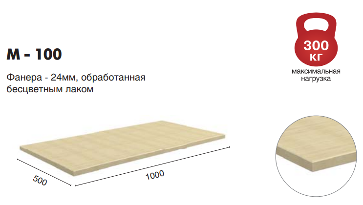 Столешница Master M-100 купить в Пскове Столешница Master M-100 купить в Пскове