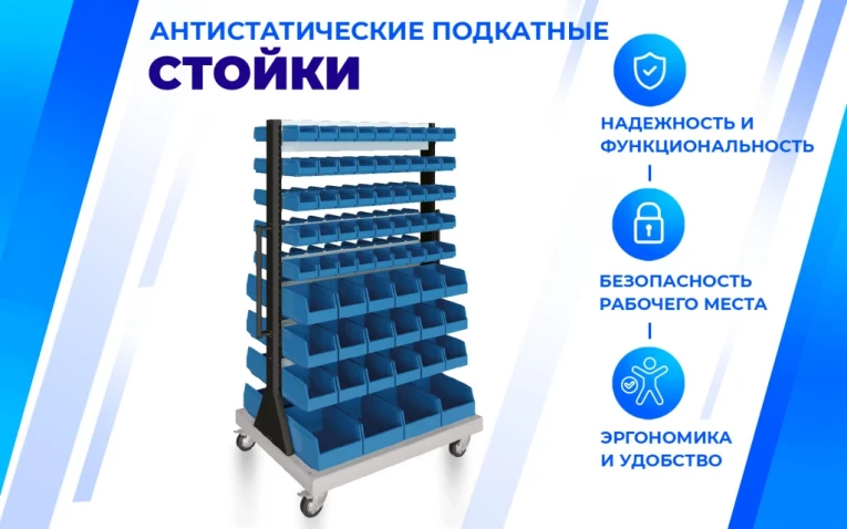 Передвижная стойка SPC A2B.4 купить в Пскове Передвижная стойка SPC A2B.4 купить в Пскове