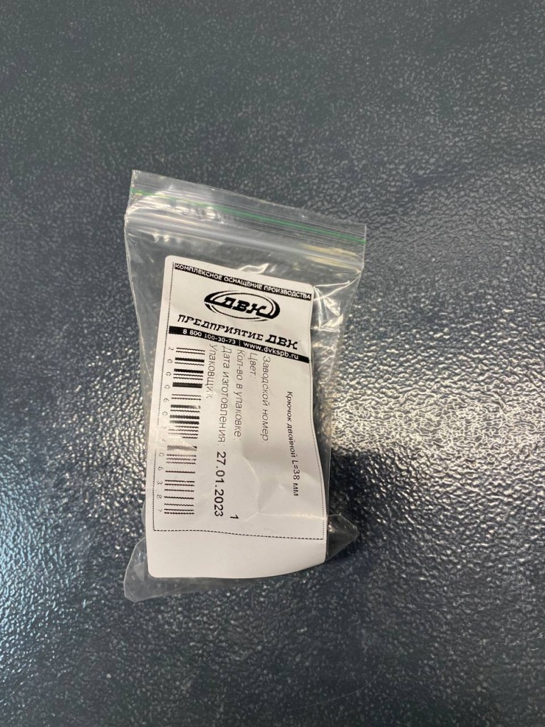 Крючок двойной 38 мм купить в Пскове Крючок двойной 38 мм купить в Пскове