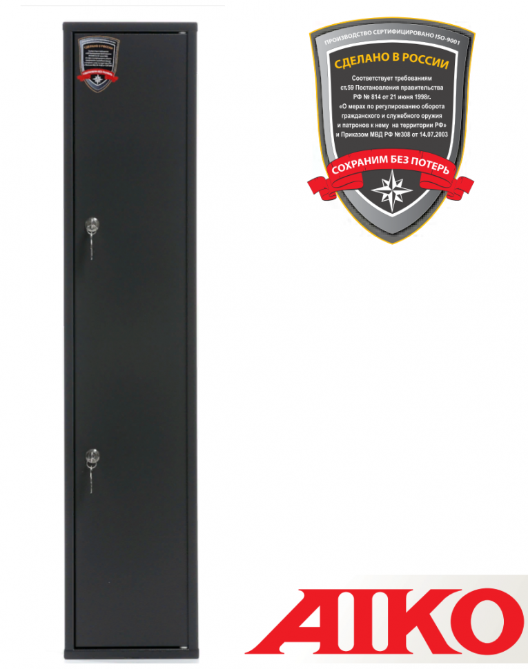Оружейный сейф Aiko Чирок 1015 (Колибри) купить в Пскове