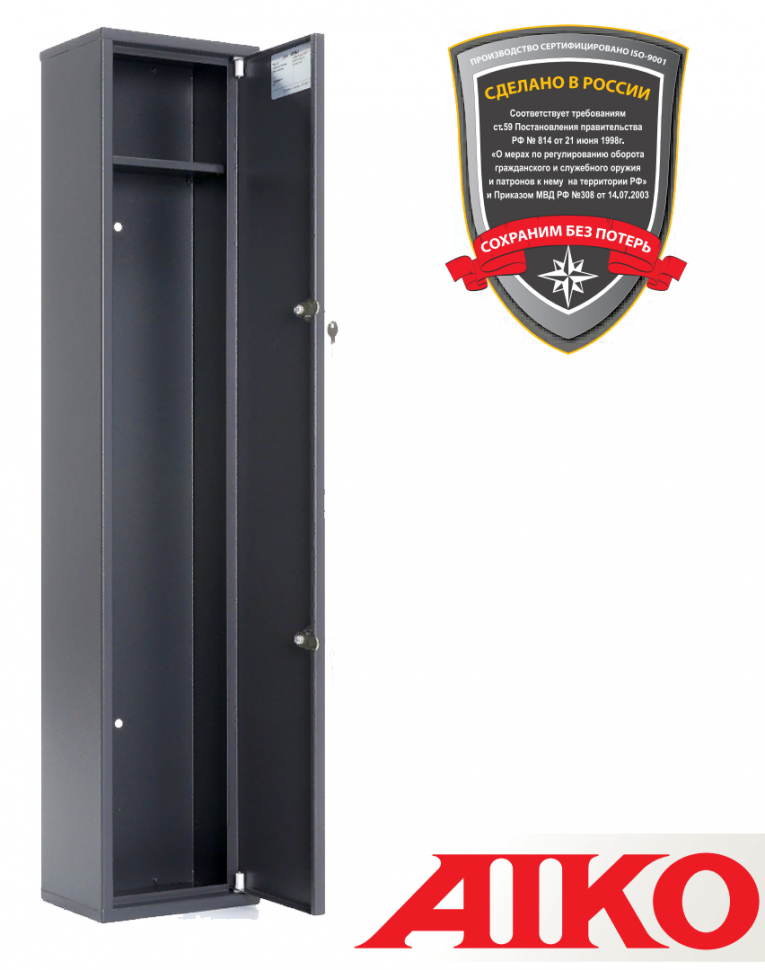 Оружейный сейф Aiko Чирок 1015 (Колибри) купить в Пскове
