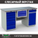 Верстак Profi WT160.WD5/WD2.100 купить в Пскове