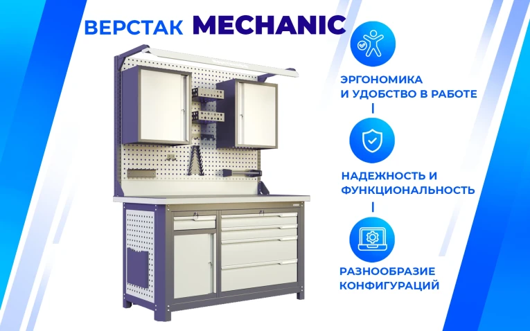 Верстак MCN 1552.S888 купить в Пскове Верстак MCN 1552.S888 купить в Пскове